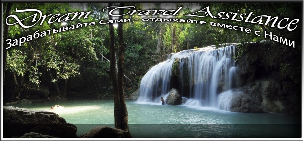 Thailand, Bangkok, Информация об Экскурсии (Водопад Эраван <br>Erawan Waterfall
) на сайте любителей путешествовать www.dta.odessa.ua